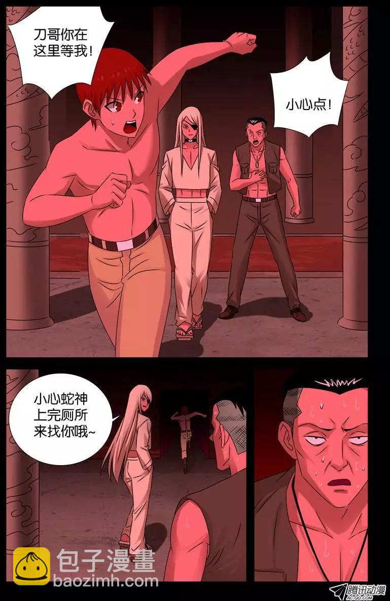 第77话 蛇怪2