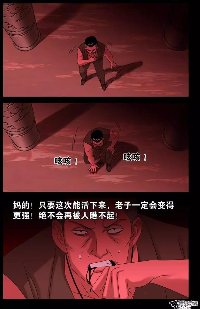 第77话 蛇怪3