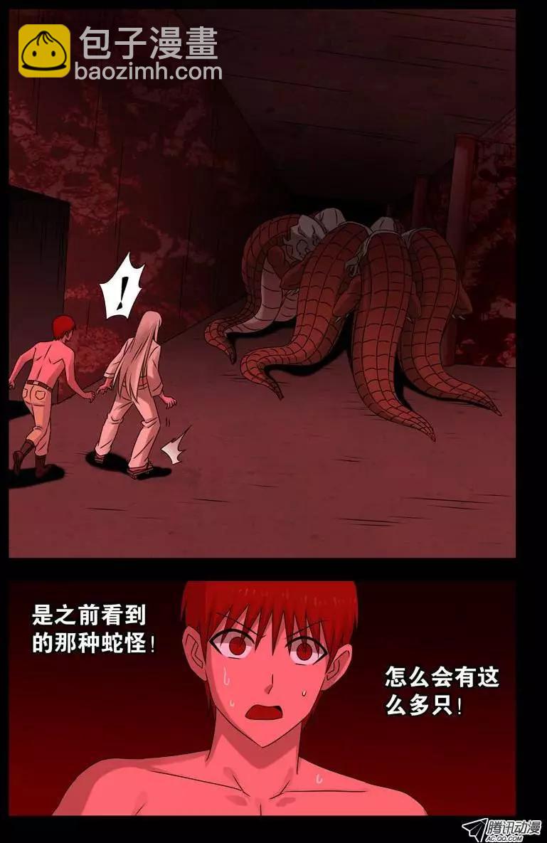 第77话 蛇怪6