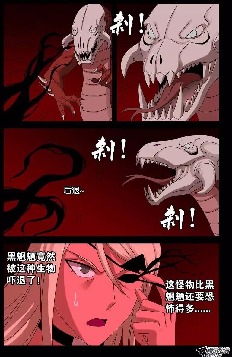 第77话 蛇怪9