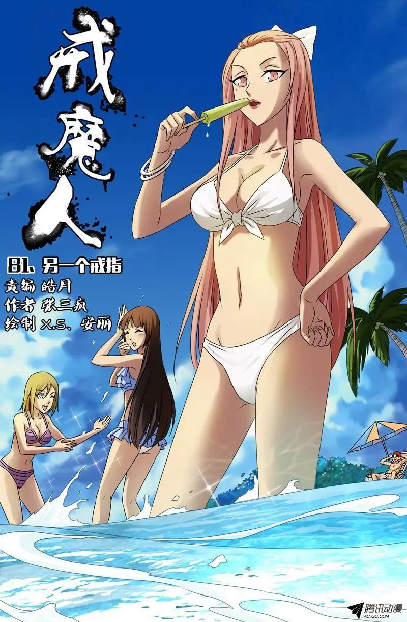 第81话 另一枚戒指0