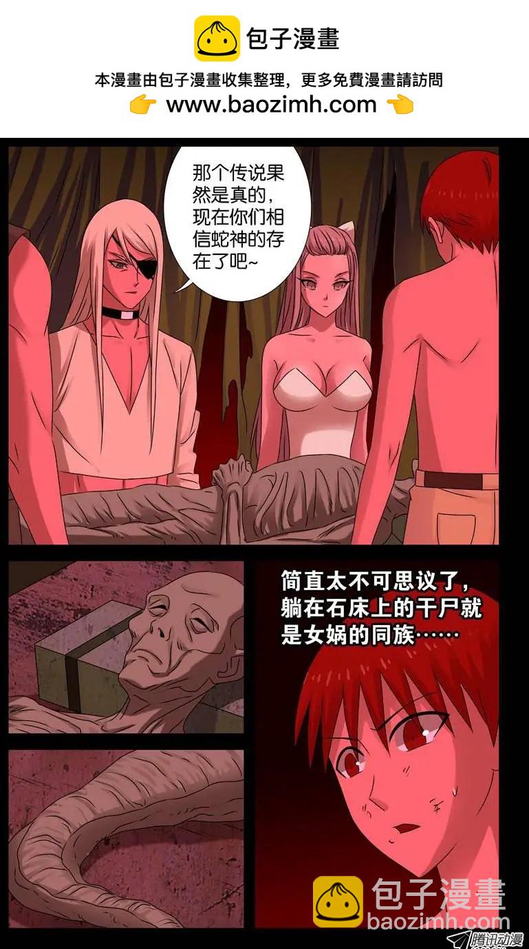 第81话 另一枚戒指1