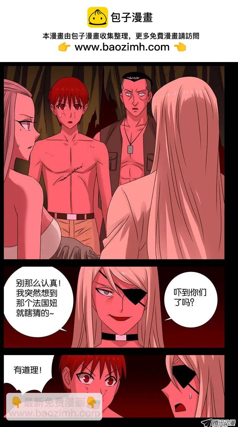 第81话 另一枚戒指10
