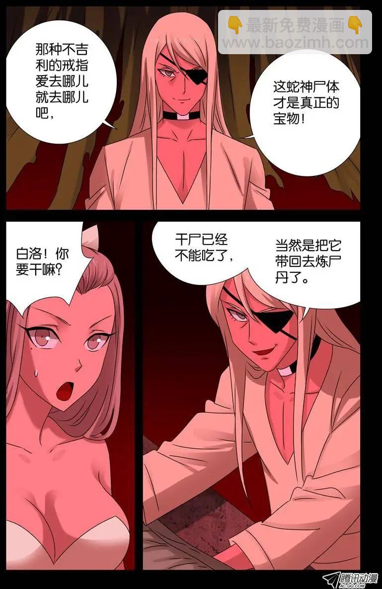 第81话 另一枚戒指12
