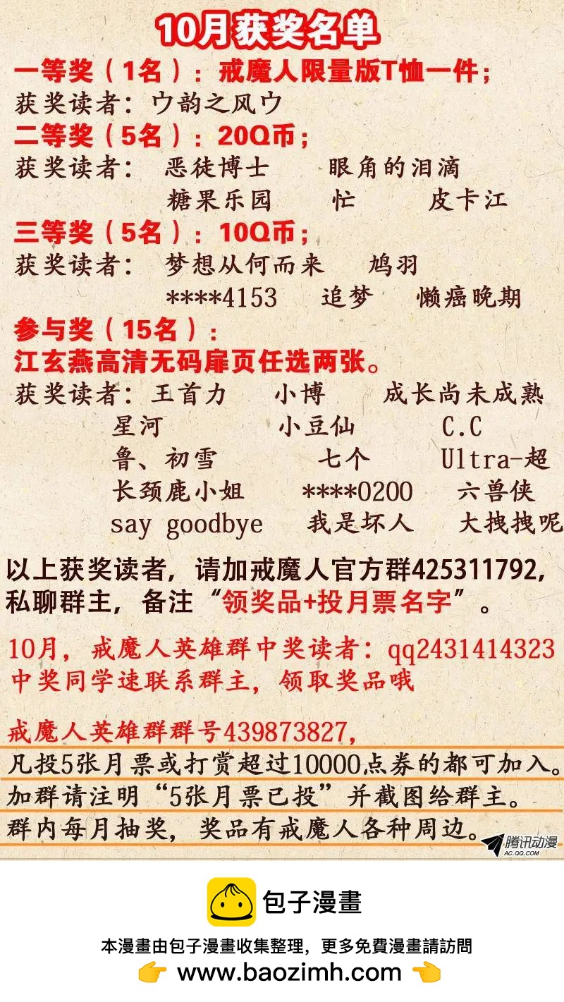 第81话 另一枚戒指14