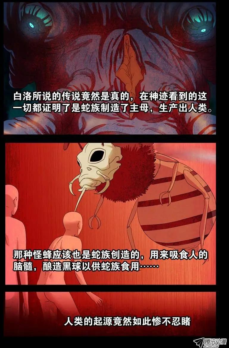第81话 另一枚戒指2