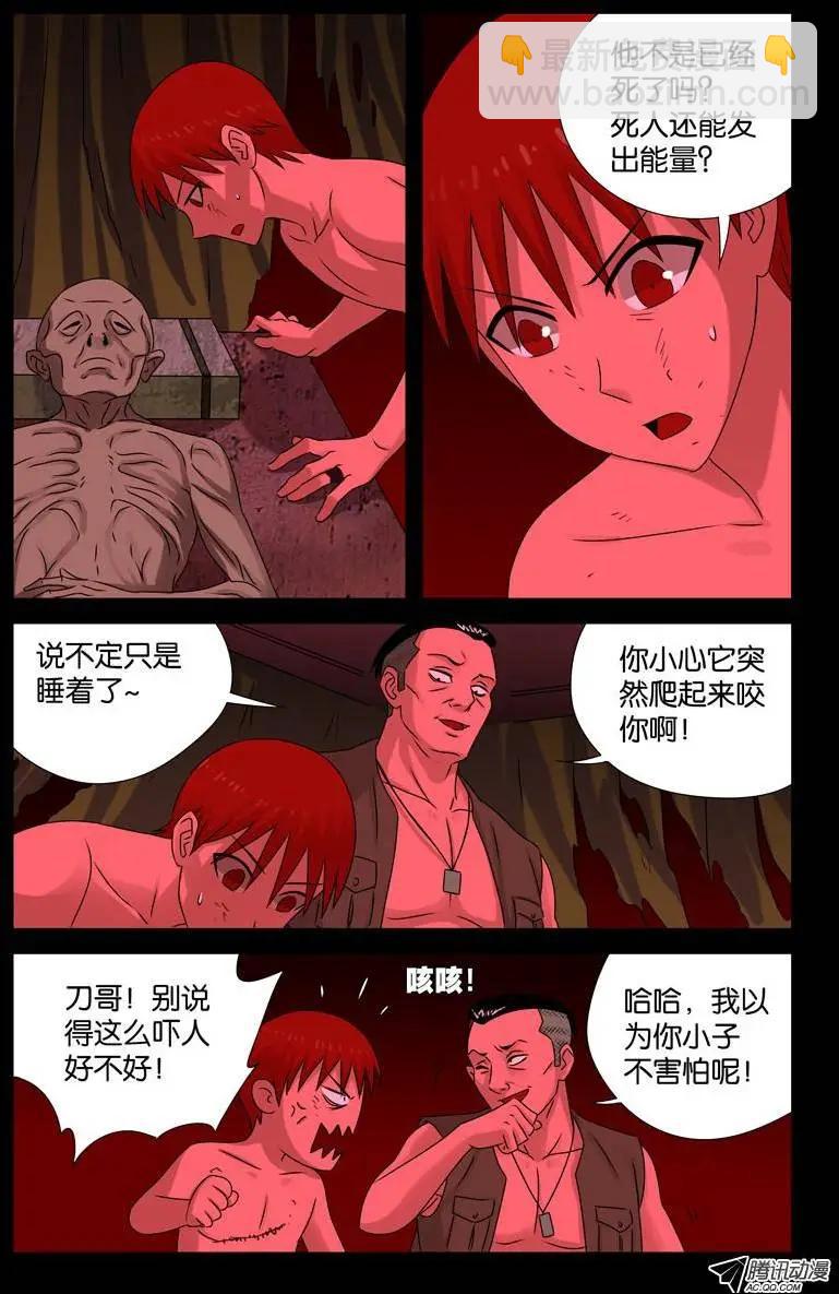 第81话 另一枚戒指4