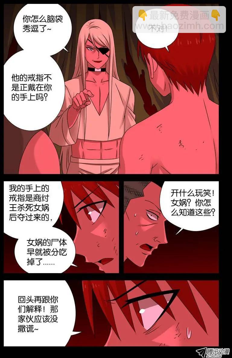 第81话 另一枚戒指7