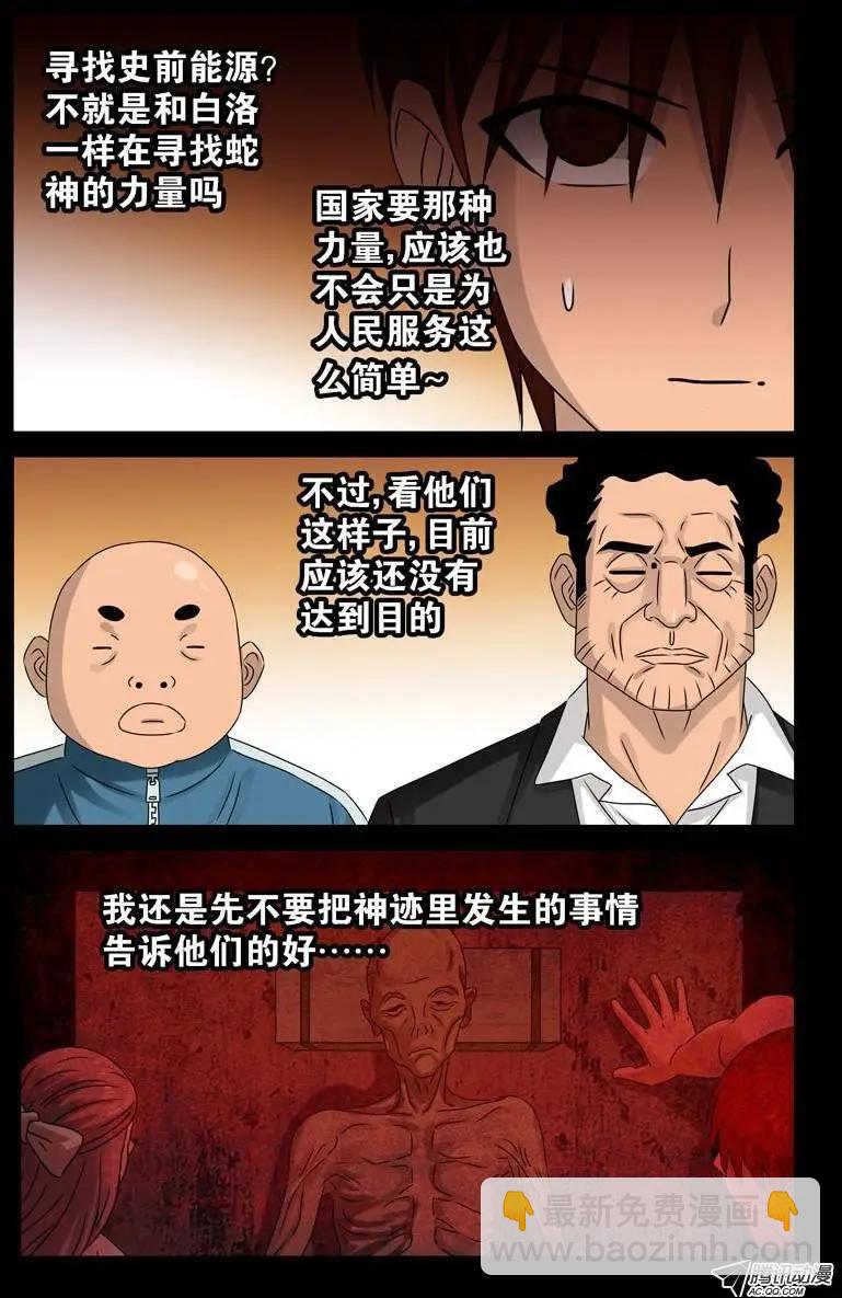 第87话 私房钱3