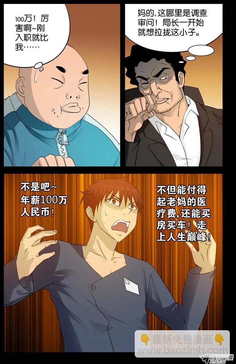 第87话 私房钱6