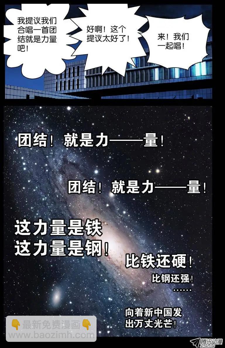 第89话 团结就是力量14