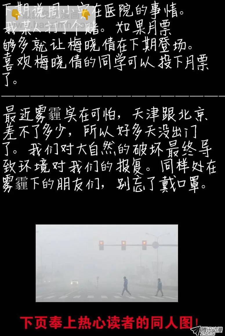 第89话 团结就是力量16
