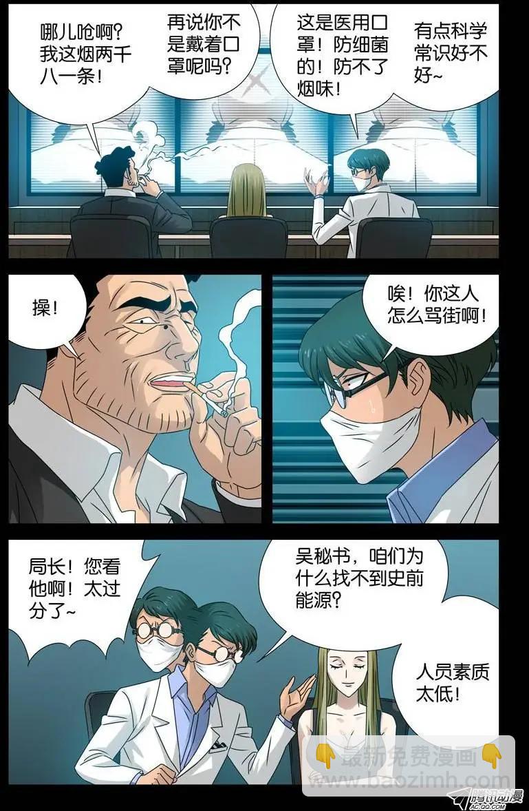 第89话 团结就是力量9