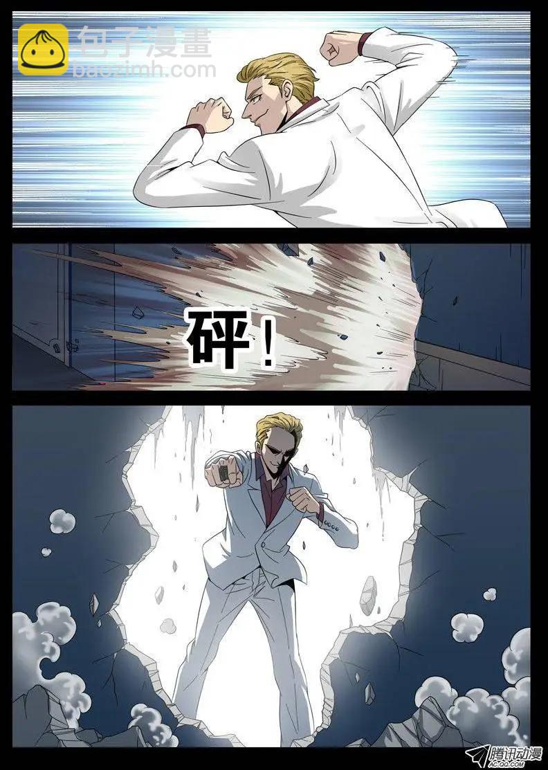 第94话 蛇甲10