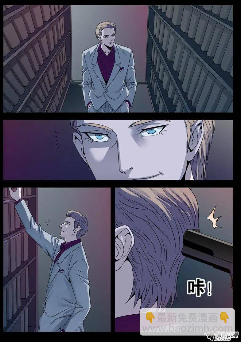 第94话 蛇甲12
