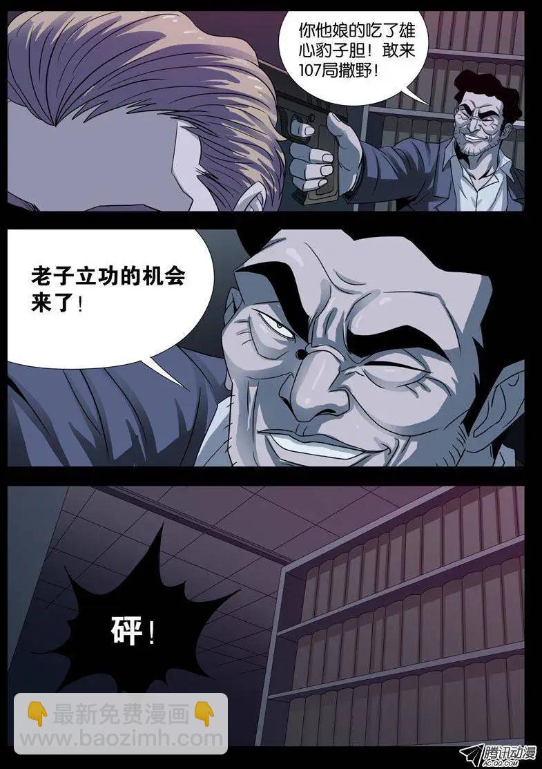 第94话 蛇甲13