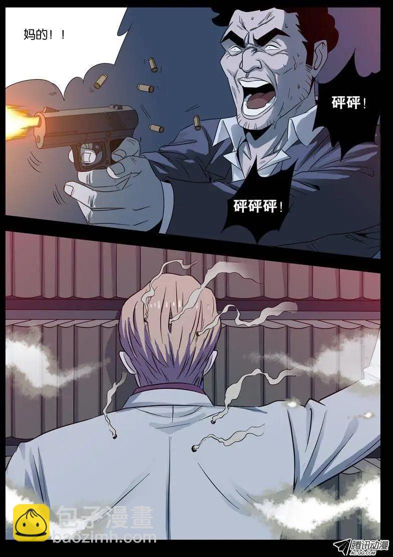 第94话 蛇甲15