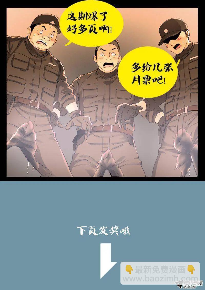 第94话 蛇甲18