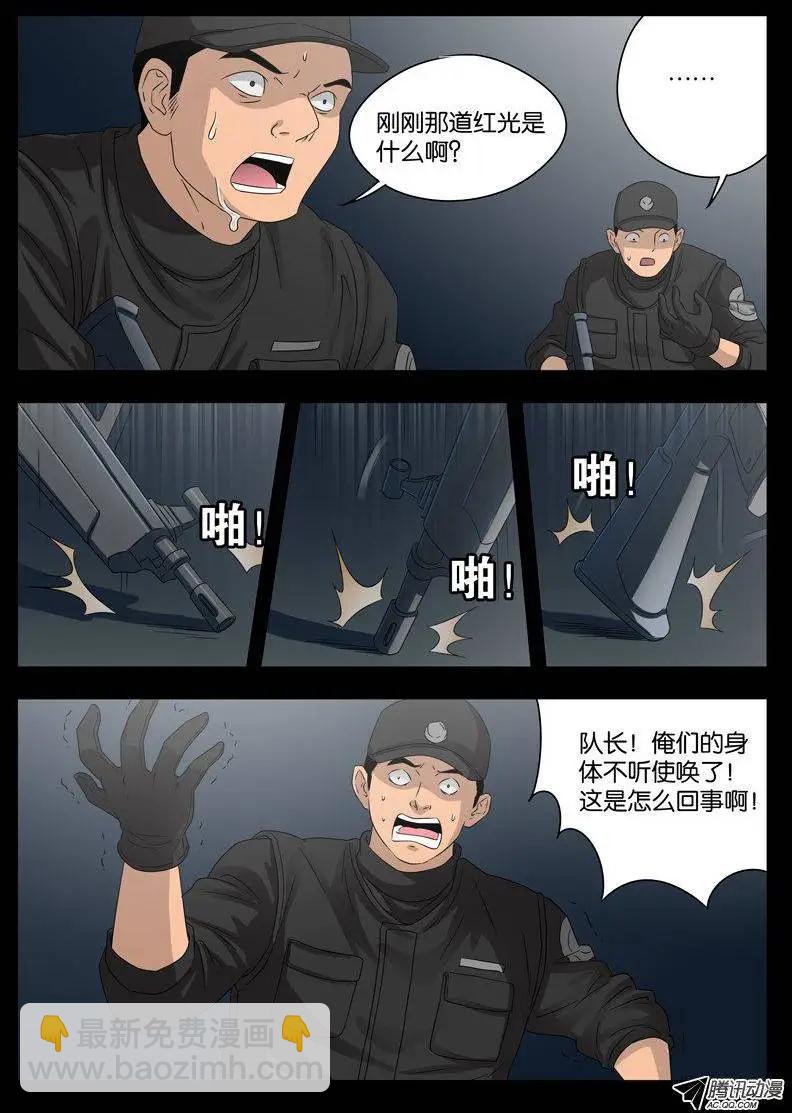 第94话 蛇甲4