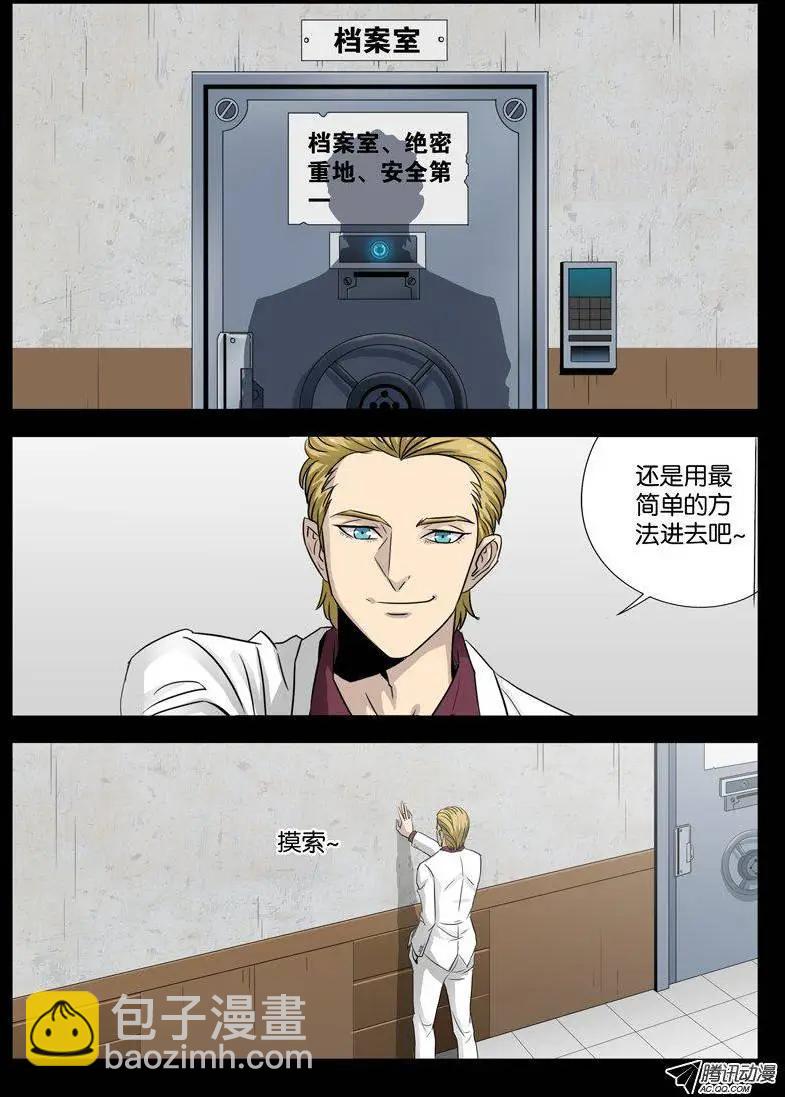 第94话 蛇甲9