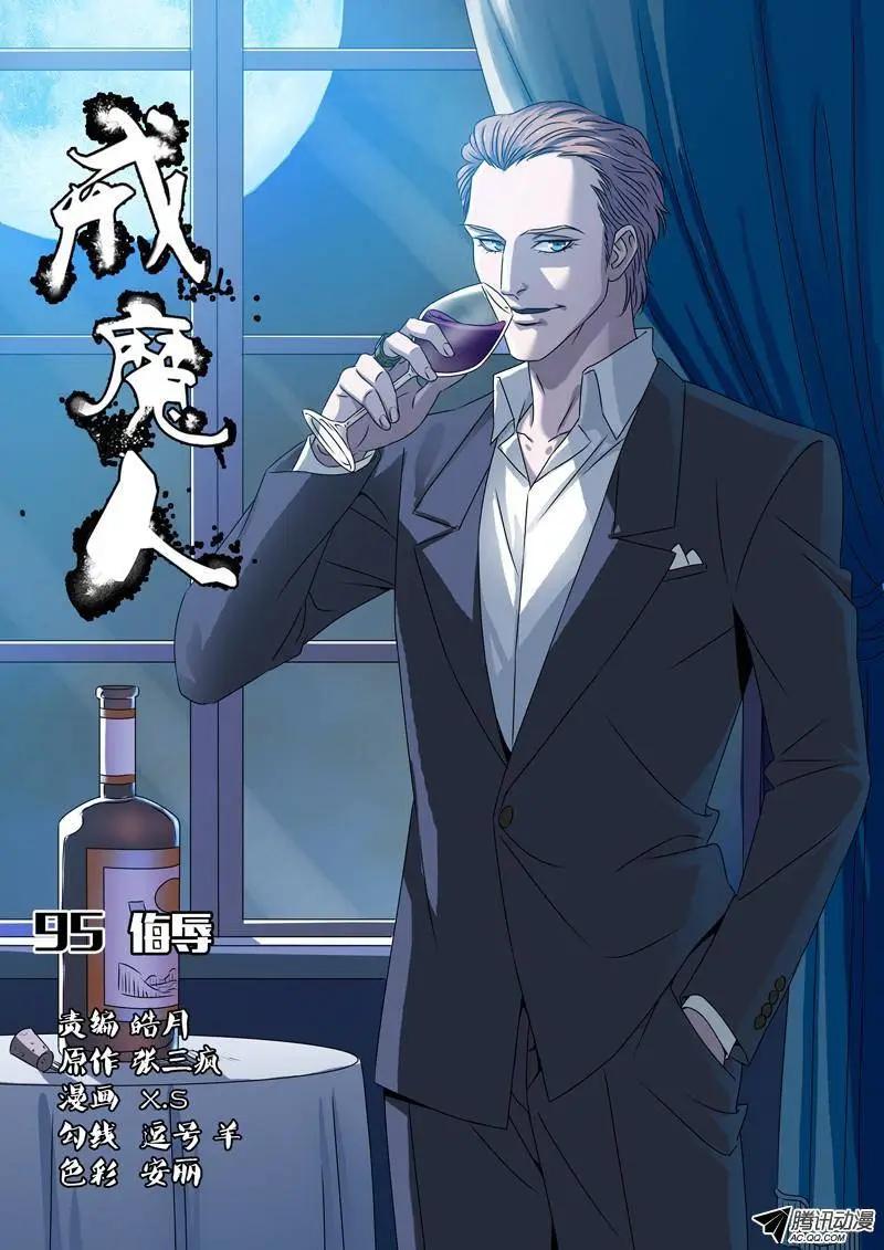 第95话 侮辱0