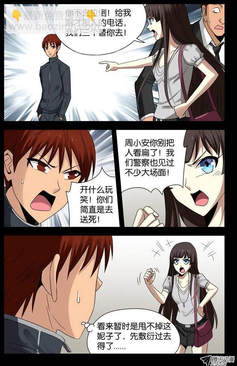 第99话11