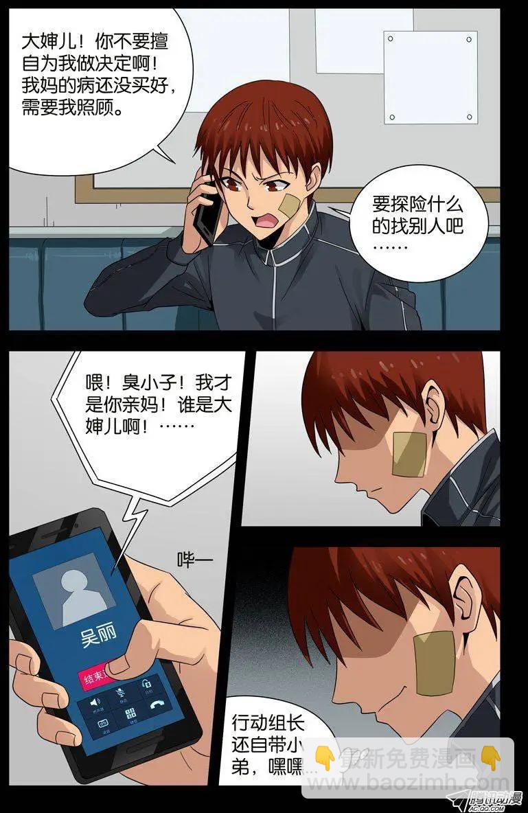 第99话2