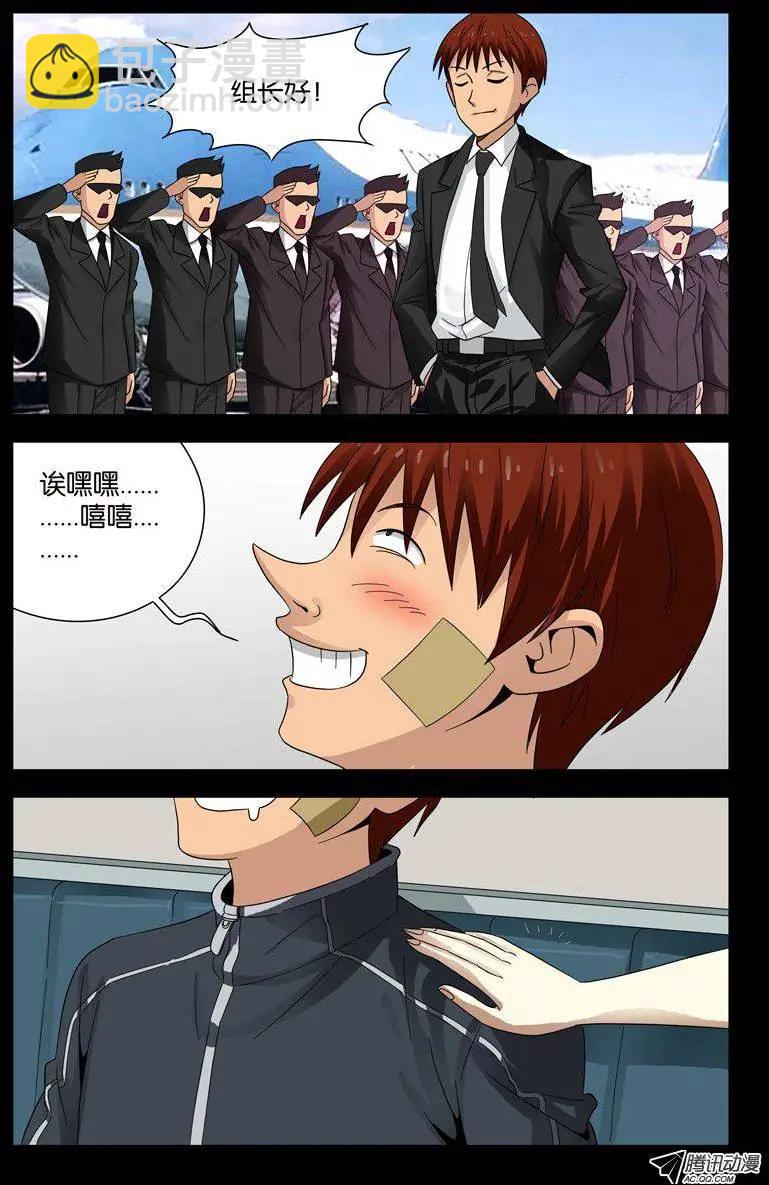 第99话3