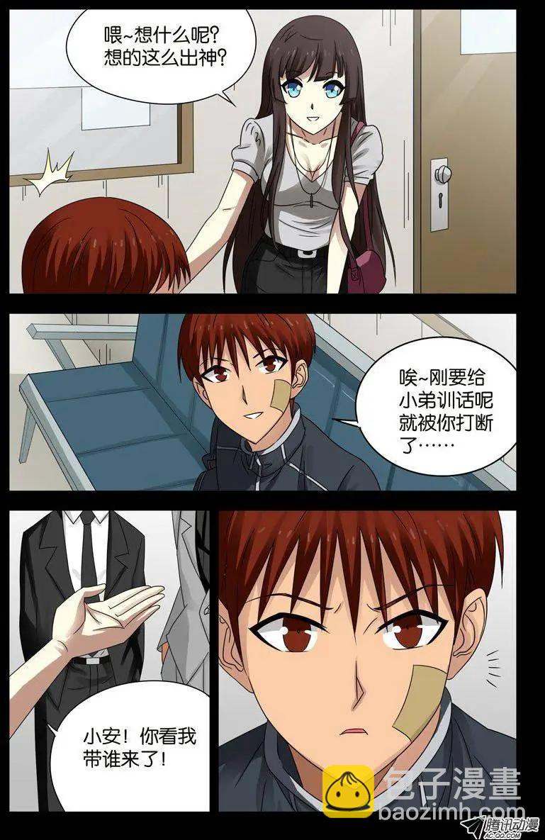 第99话4