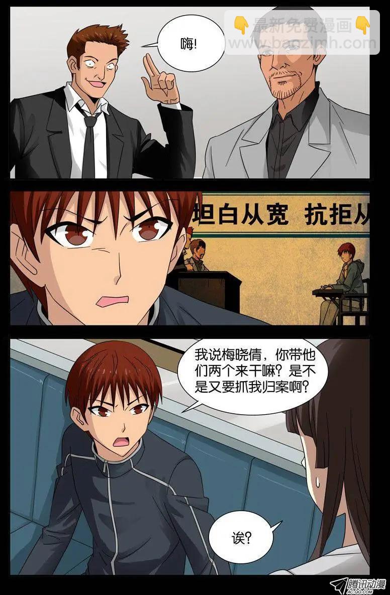 第99话6
