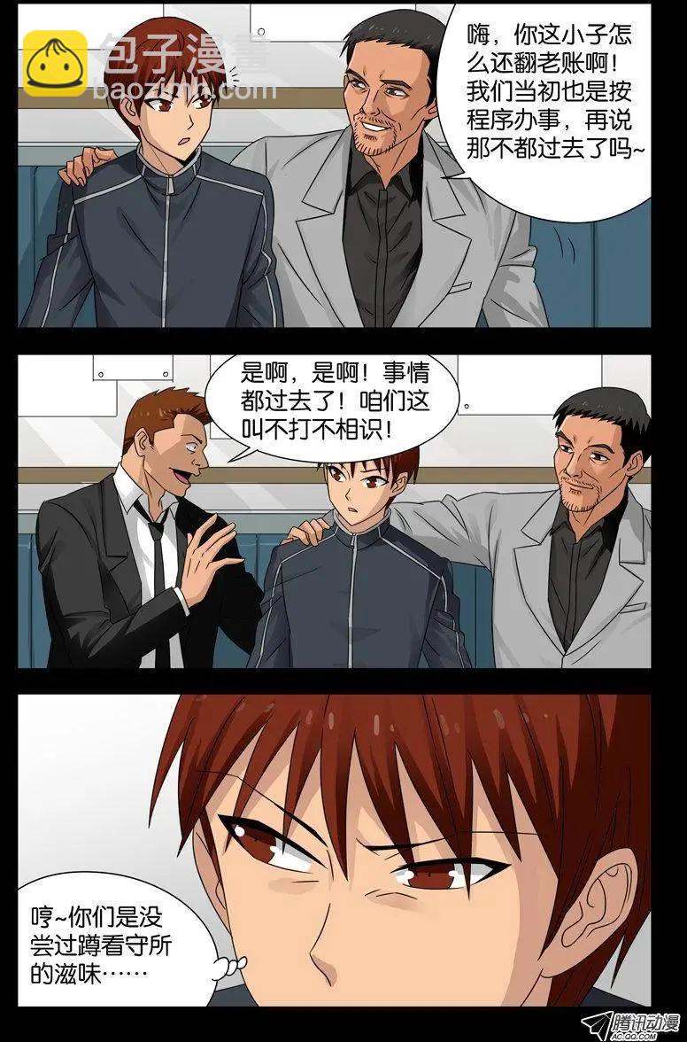 第99话7