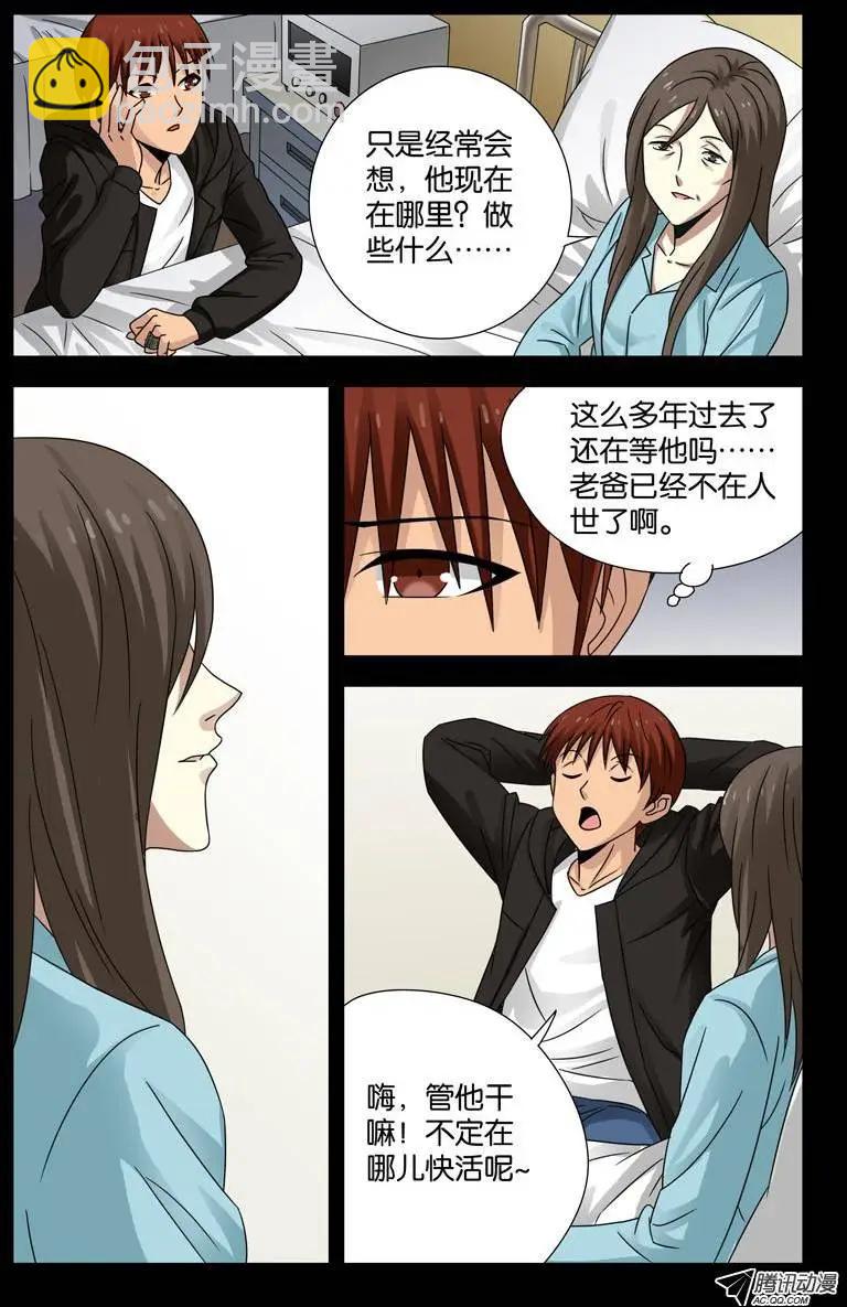 第101话 刘胖子3