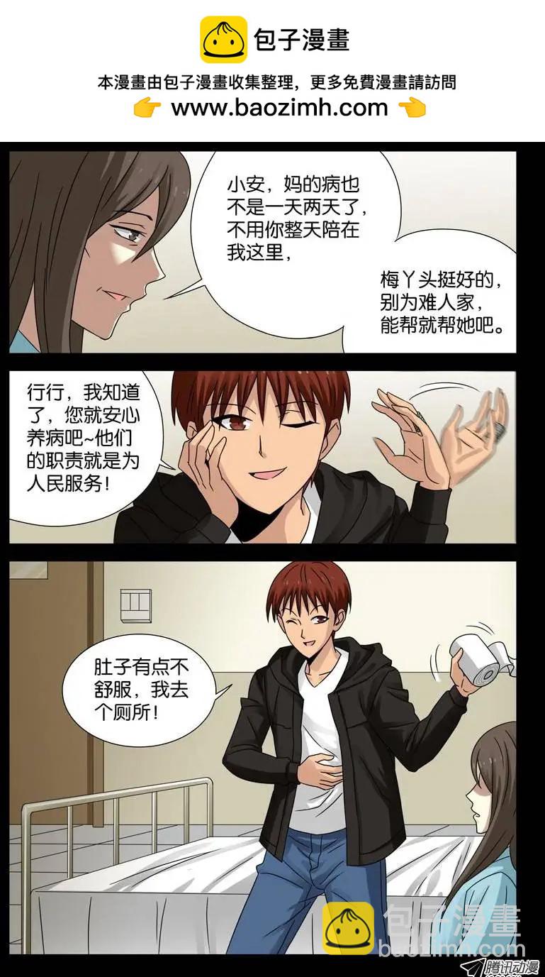 第101话 刘胖子4