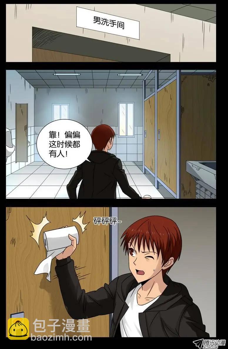 第101话 刘胖子5