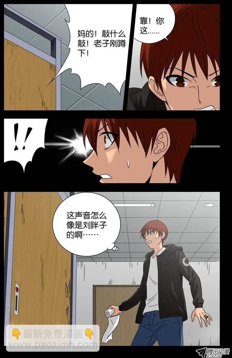 第101话 刘胖子6