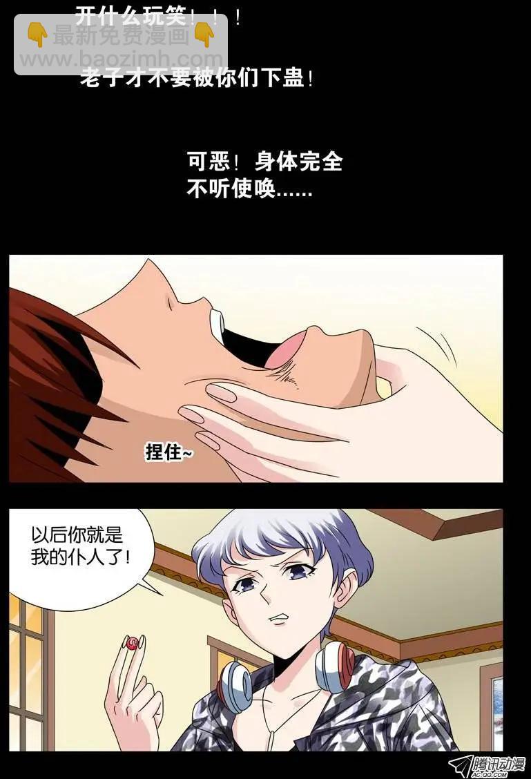 第105话 红山尸蛊6