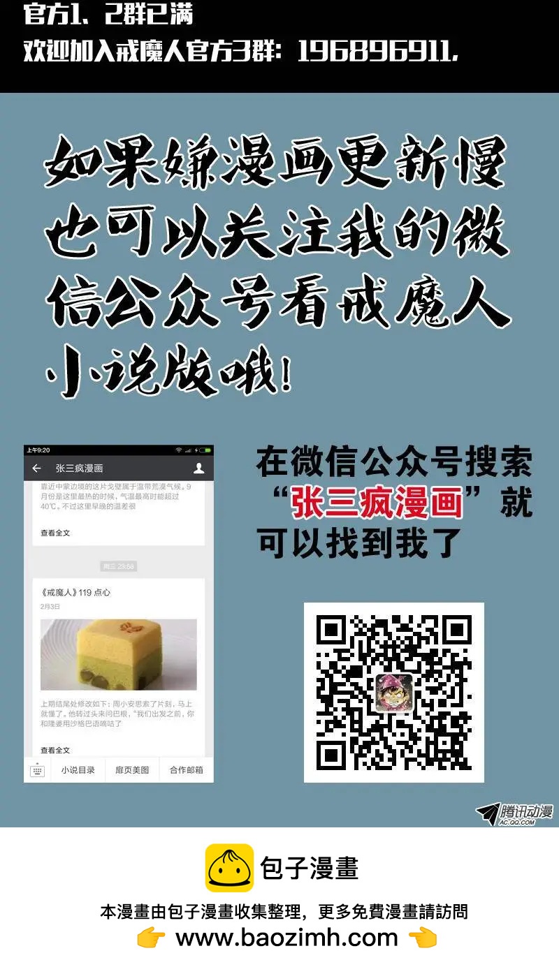 第105话 红山尸蛊9