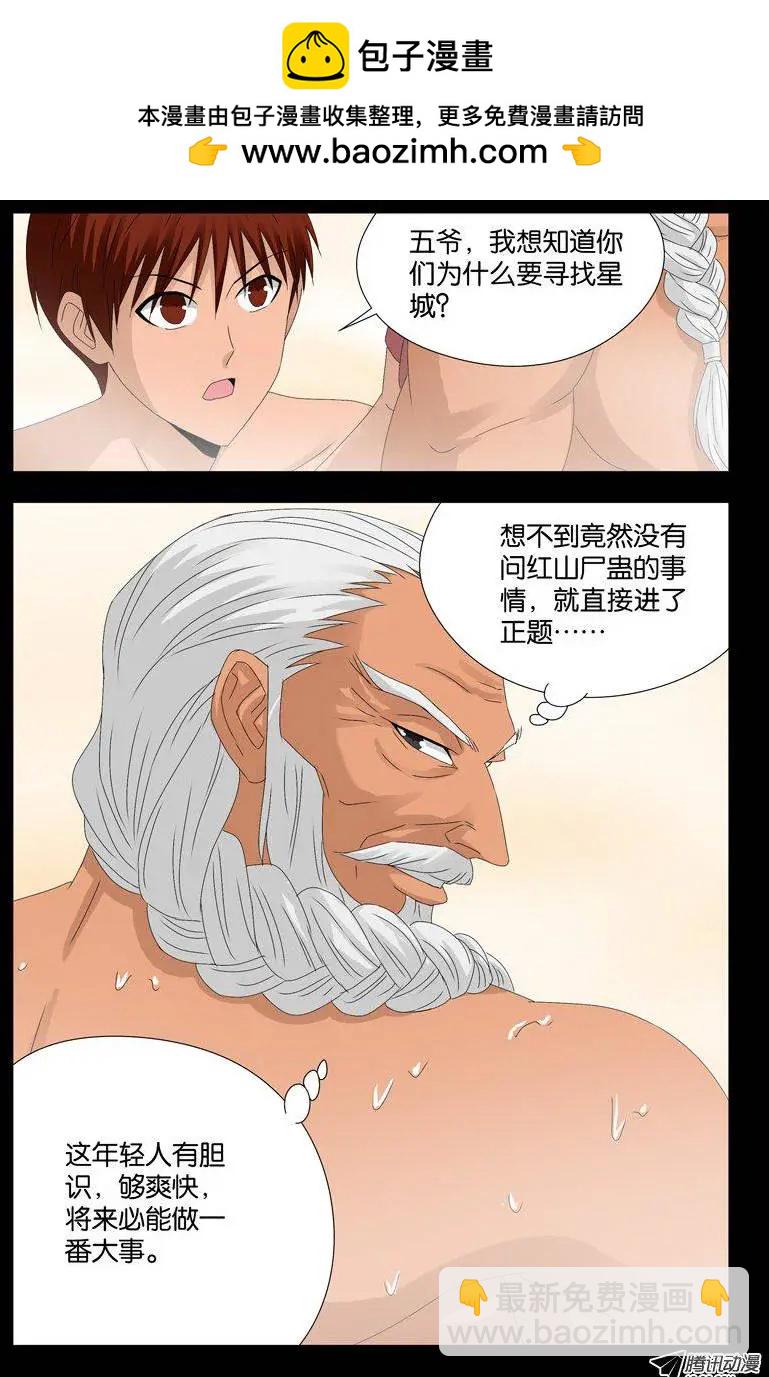 第107话 云霄宝殿1