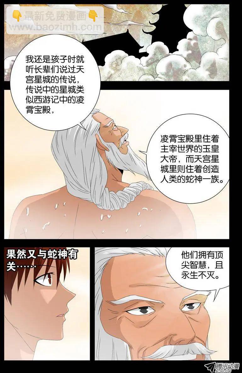 第107话 云霄宝殿2