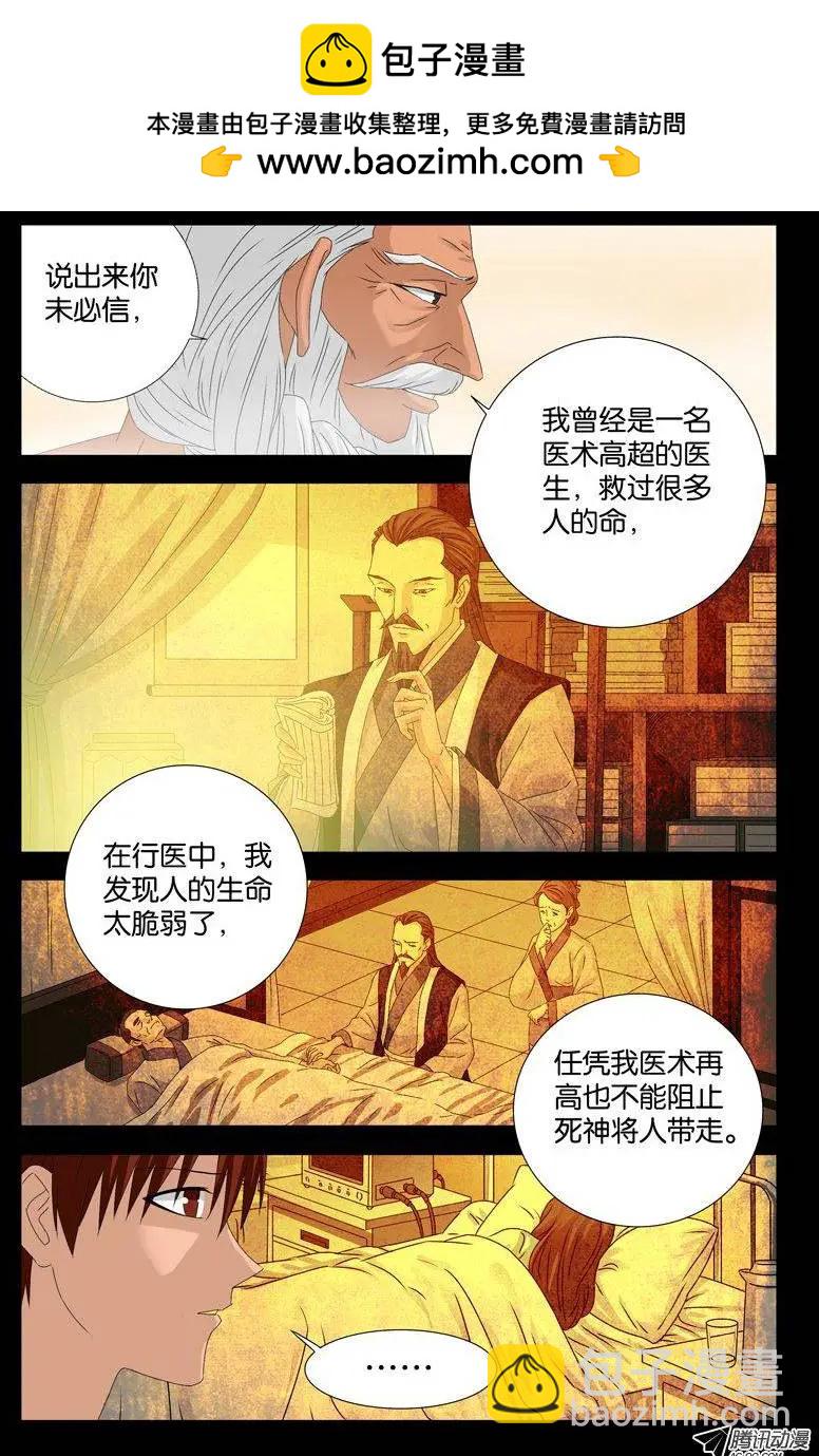 第107话 云霄宝殿3