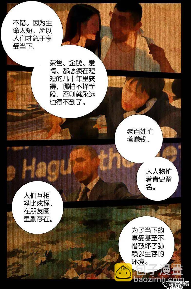 第107话 云霄宝殿6