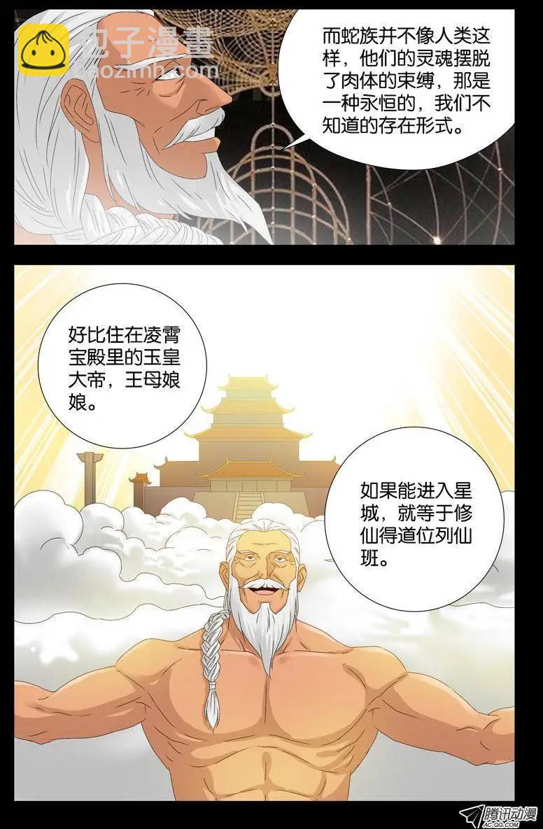 第107话 云霄宝殿7