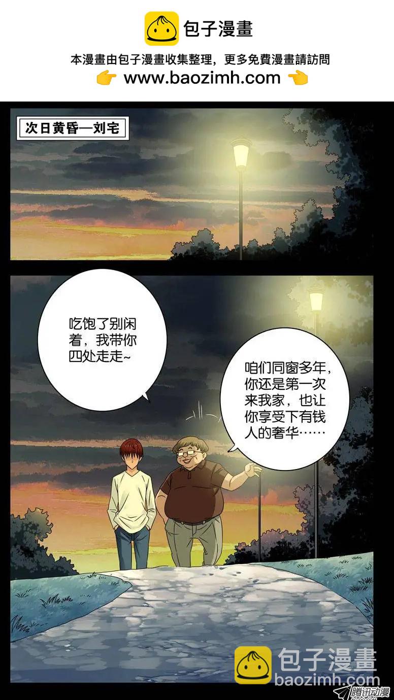 第109话 心瘾1