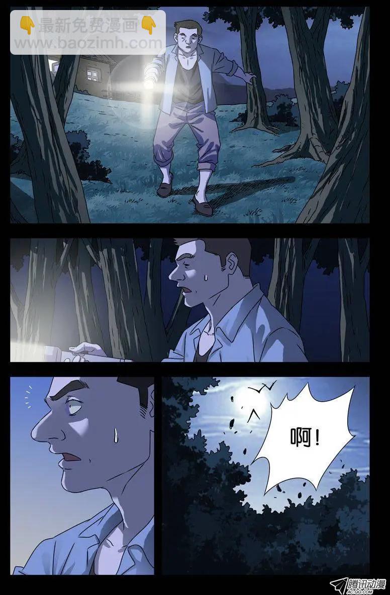 第109话 心瘾10