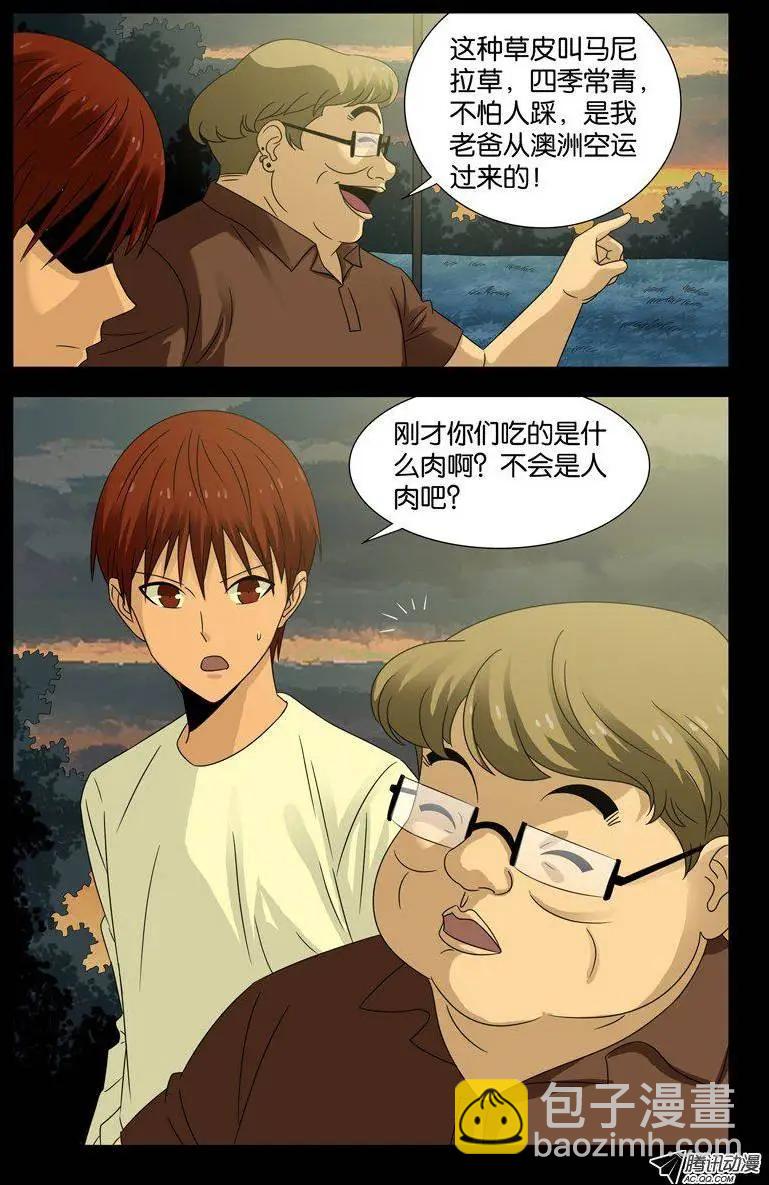 第109话 心瘾2
