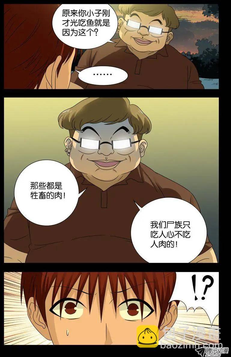 第109话 心瘾3