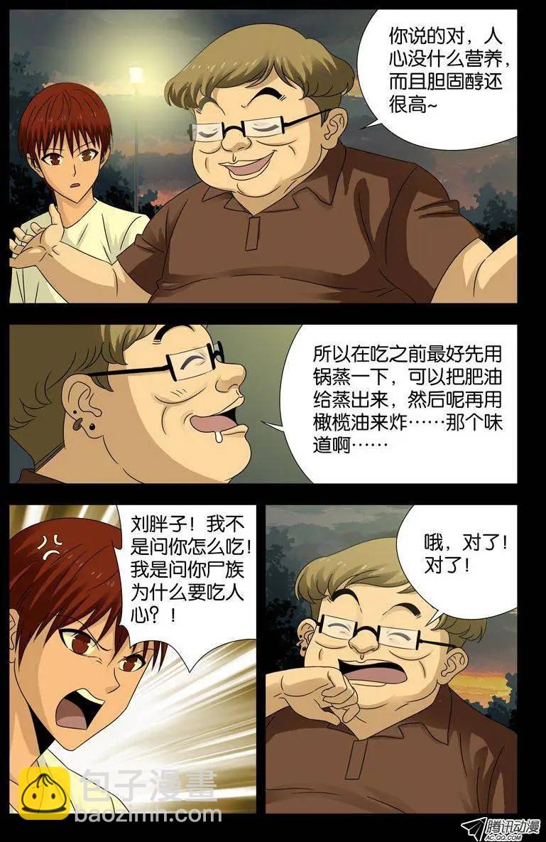 第109话 心瘾5