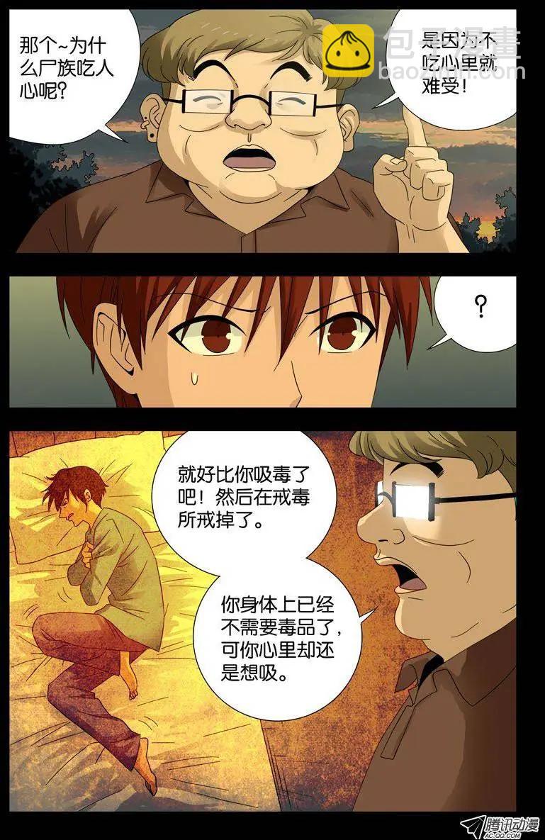 第109话 心瘾6
