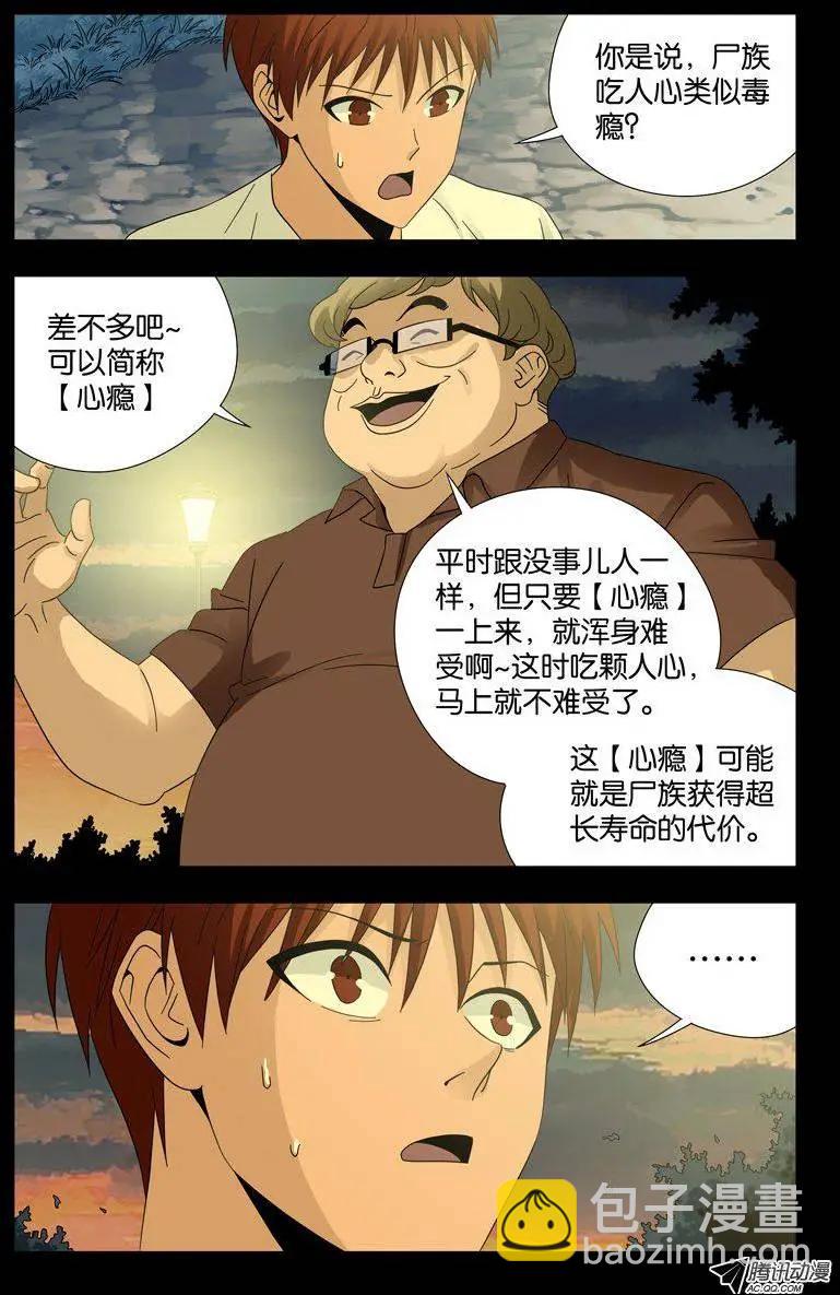 第109话 心瘾7