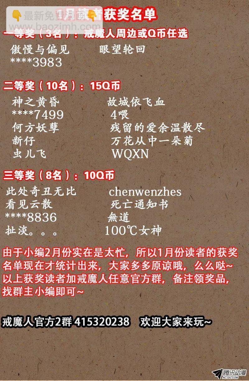 第111话 三大家族13